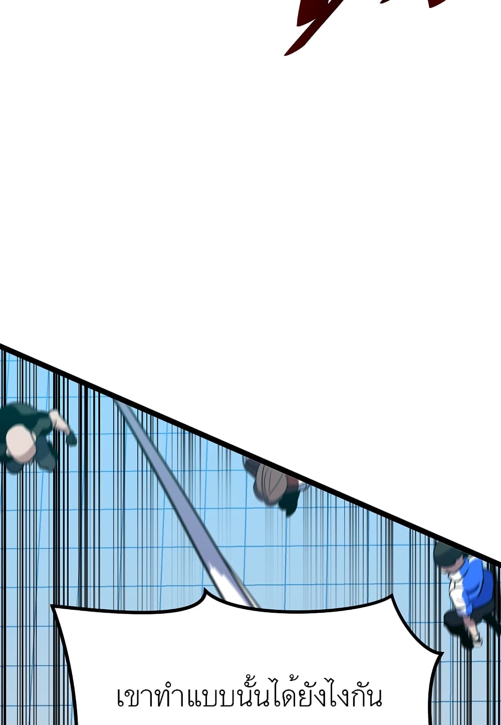 Level Berserker ตอนที่ 17 (124)